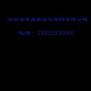 專業定制，品質印刷——公司提供書本、宣傳畫冊、產品畫冊及紙類彩色印刷服務