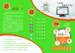 網絡科技公司三折頁素材與模板 千圖網免費下載指南